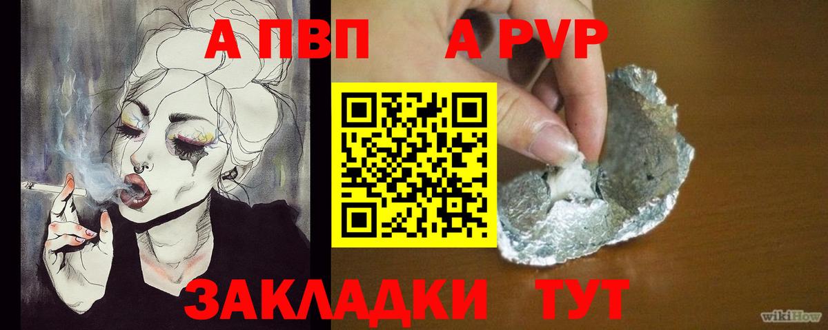 Альфа ПВП крисы CK  Вход с VPN  Alpha PVP Crystall  A PVP крисы CK  Вологда 