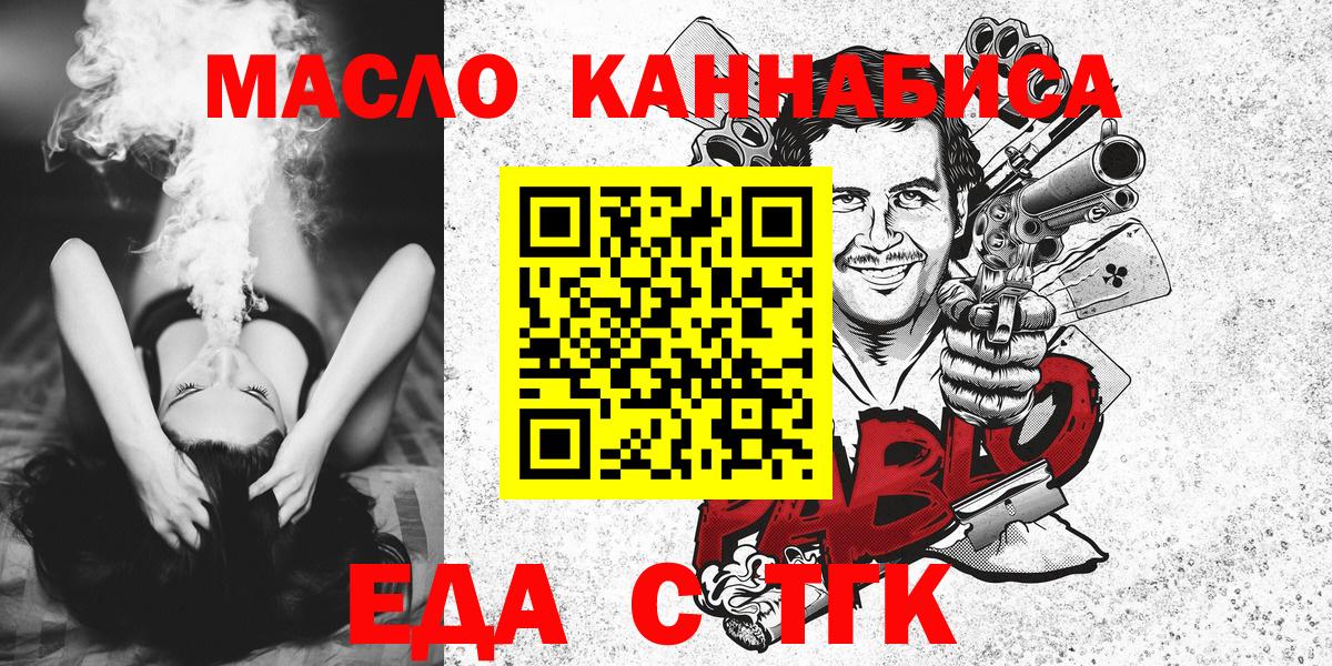 Вологда  Печенье с ТГК конопля  Вход с VPN 