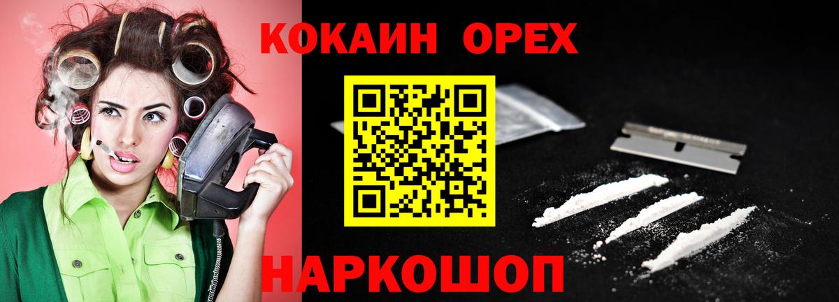 Кокаин Колумбийский Вологда