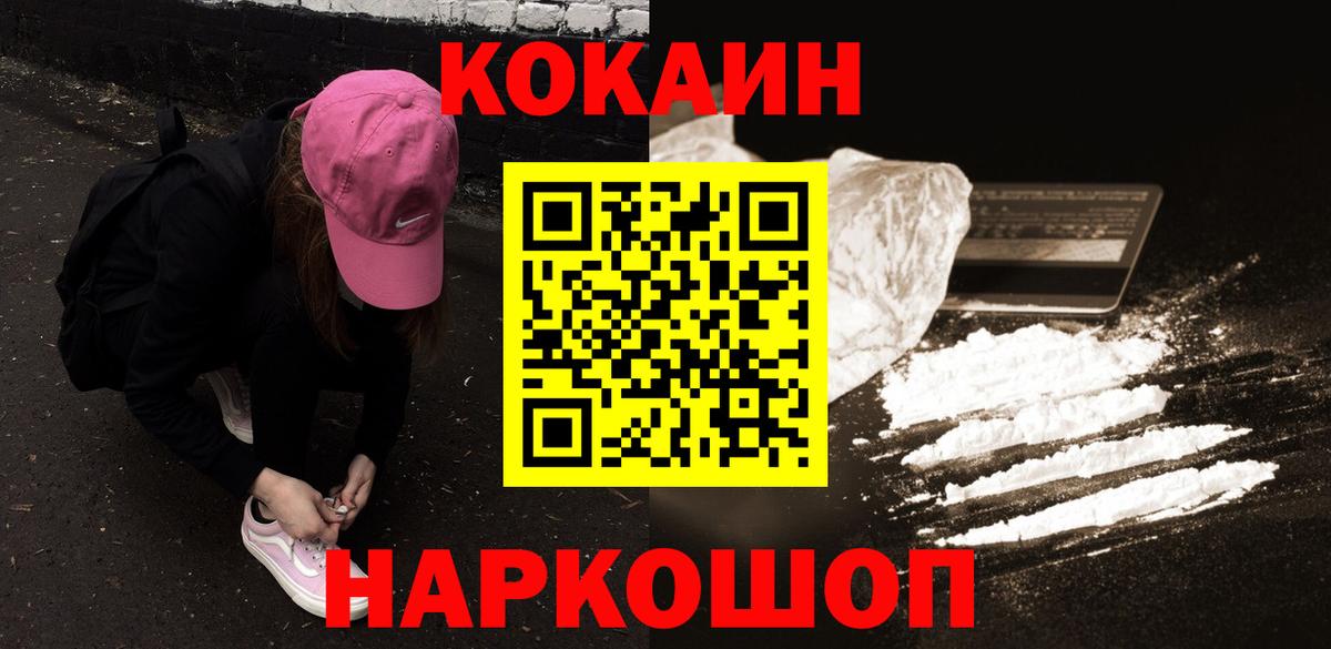 COCAIN Боливия  COCAIN 98%  Кокаин  Вход с VPN  Вологда 