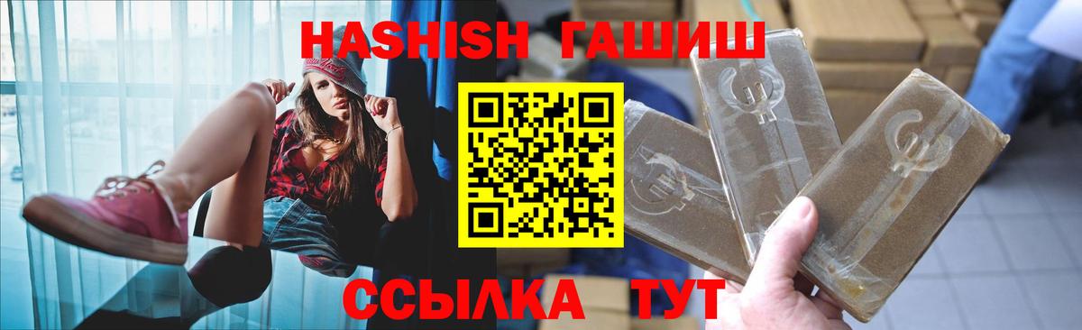 ГАШ Ice-O-Lator  Вход с VPN  ГАШИШ  ГАШ убойный  Вологда 