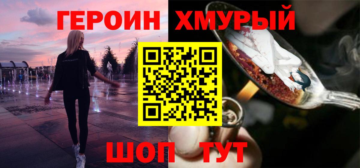 ГЕРОИН VHQ  Вход с VPN  ГЕРОИН  Вологда 