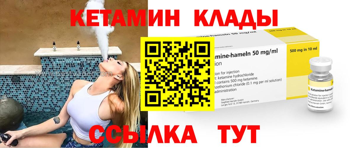 Вологда  Кетамин ketamine  Вход с VPN 
