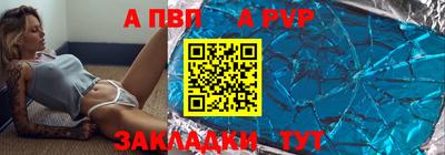 спайс Конаково