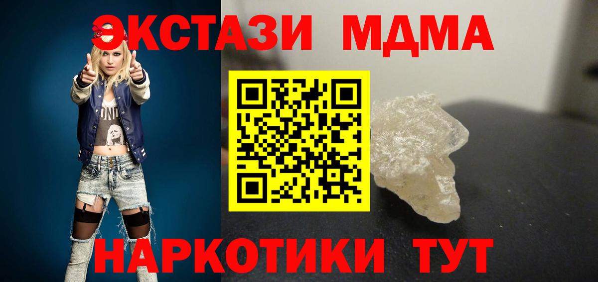 Вологда  МДМА молли  Вход с VPN 