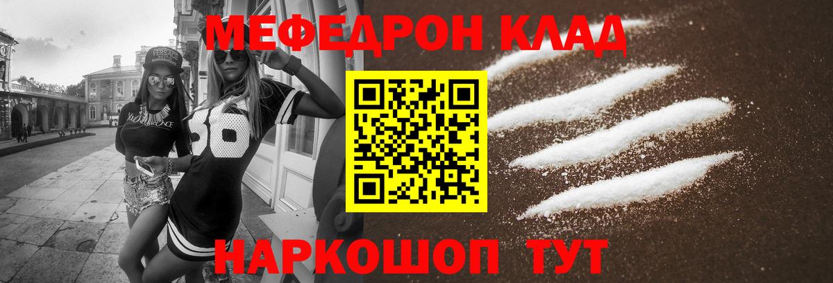 МЕФ мука Вологда