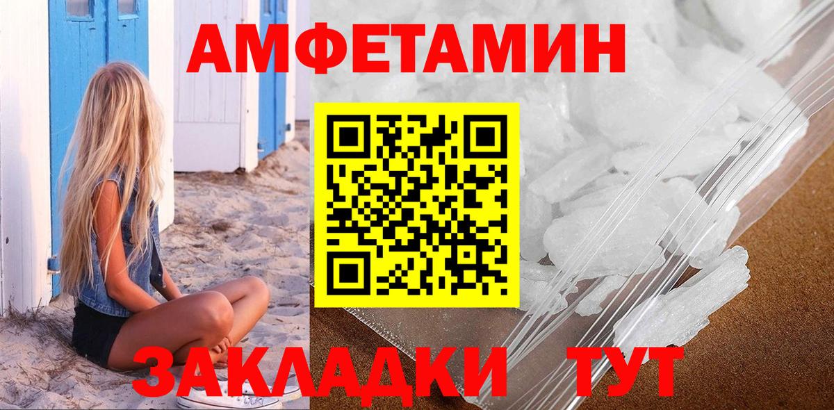 МЕТАМФЕТАМИН винт  Вход с VPN  Вологда 