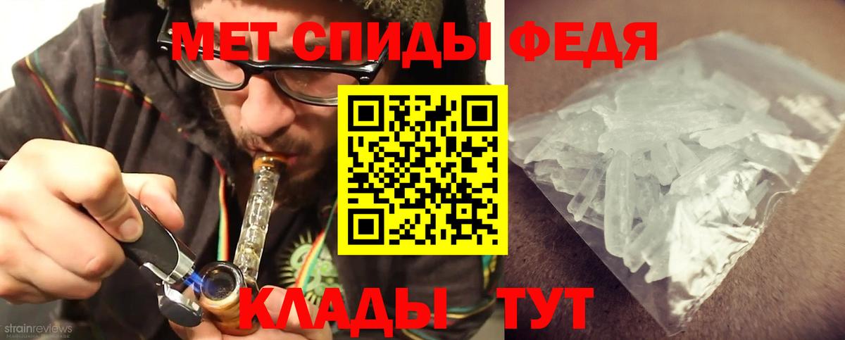 МЕТАМФЕТАМИН пудра Вологда