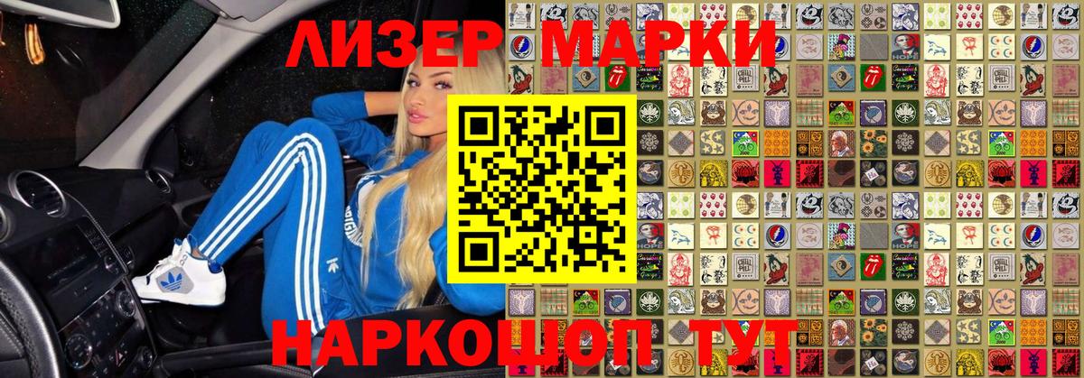 Наркотические марки 1500мкг  Вход с VPN  как найти закладки  Вологда  Наркотические марки 1500мкг 