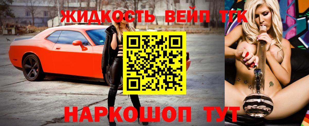 Дистиллят ТГК жижа Вологда