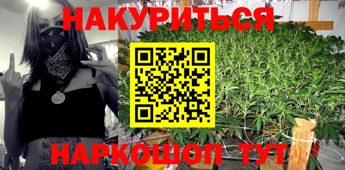 Канабис THC 21% Вологда